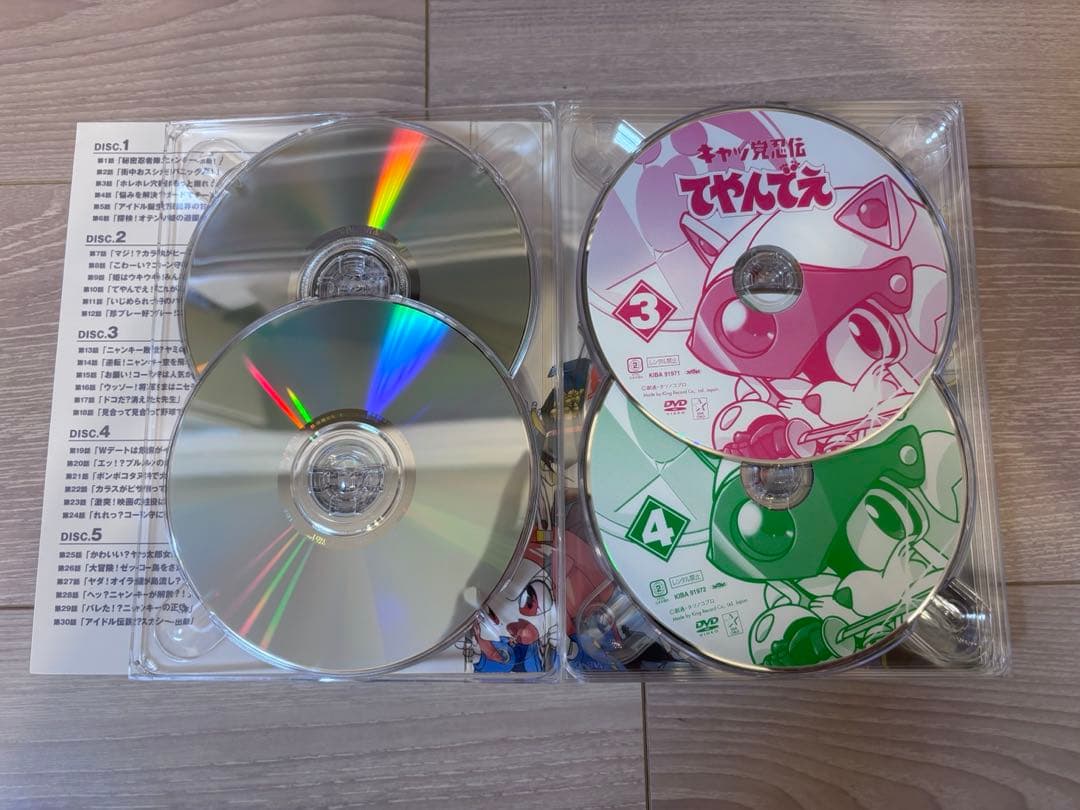 キャッ党忍伝てやんでえ DVD-BOX【限定生産】