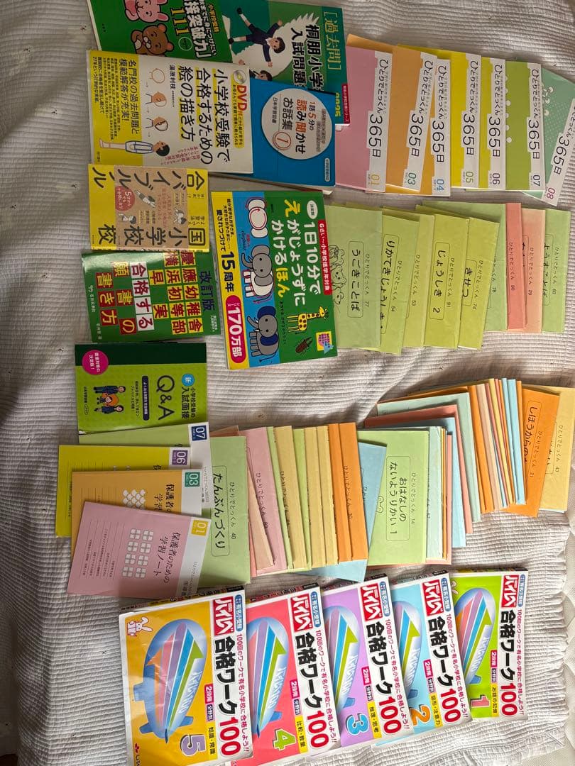 小学校受験　参考書