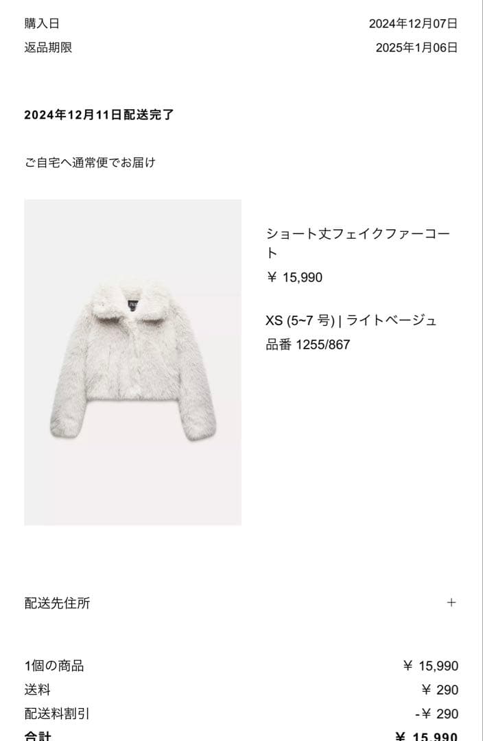 ショート丈フェイクファーコート XS