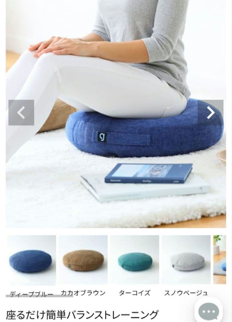 gymterior シークレットバランス