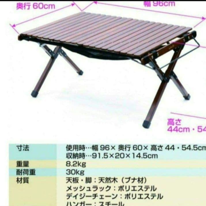 アルペンアウトドアーズ ウッドロールテーブル 90 キャンプ テーブル
