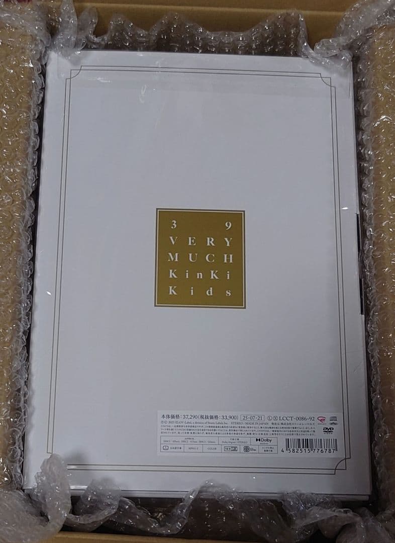 KinKi Kids 39 Very much ベストアルバム 4CD+3DVD