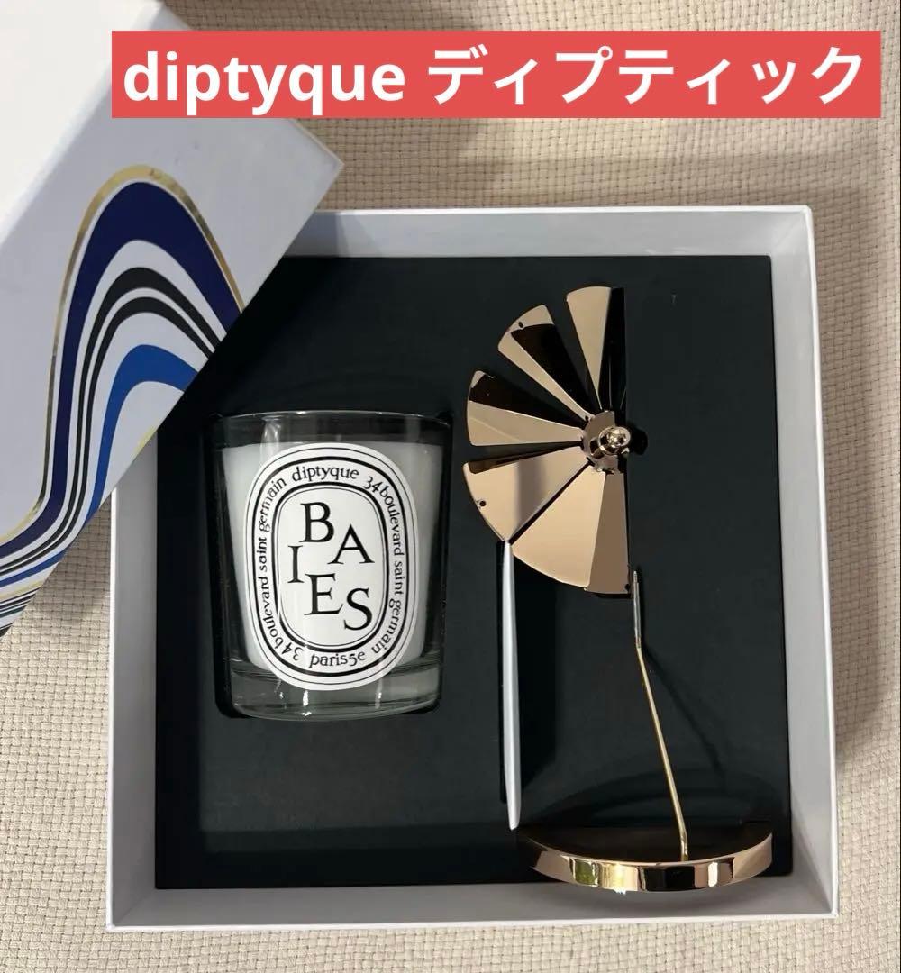 Diptyque ディプティック BAIESキャンドルセット