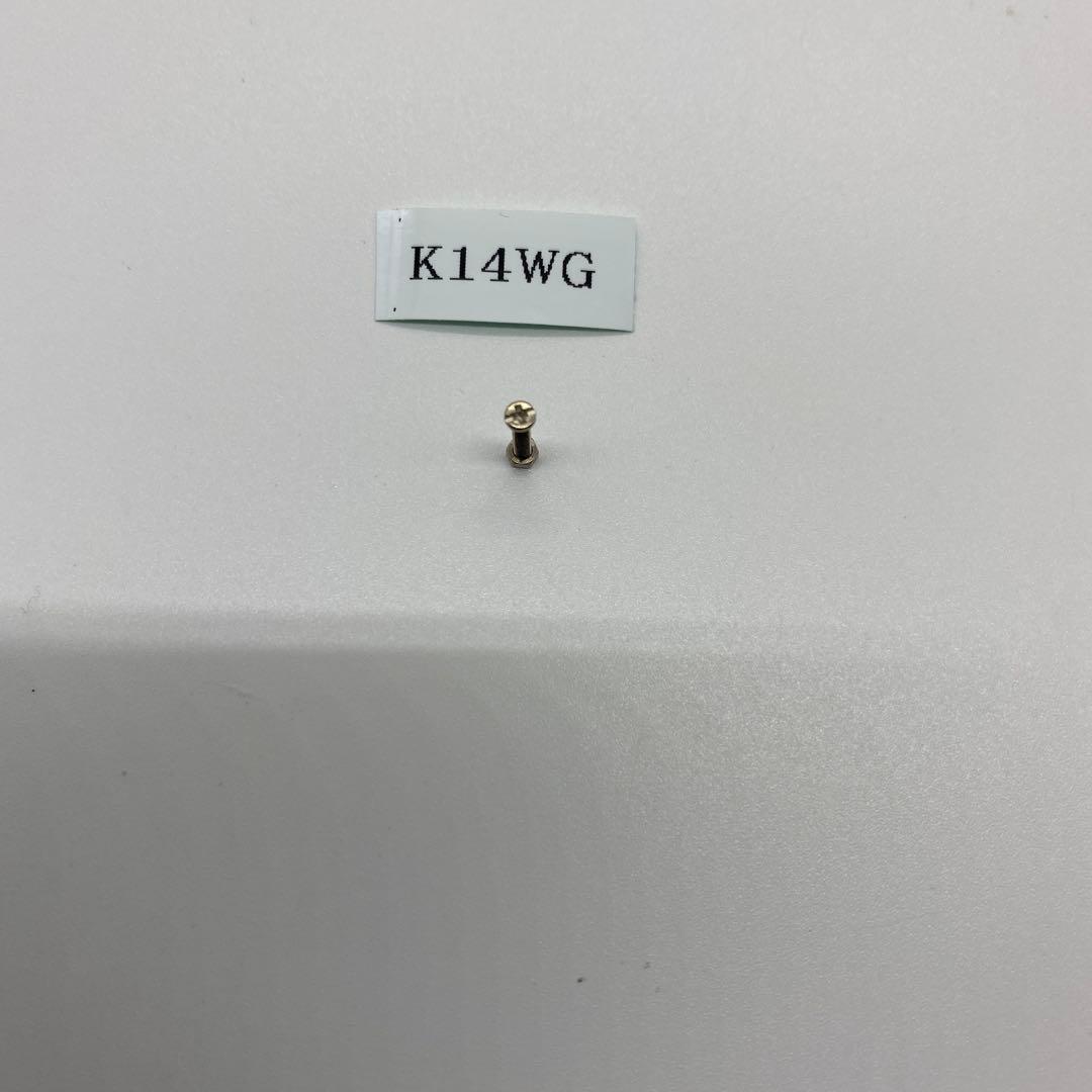 K14WG K14ホワイトゴールド 眼鏡用 ネジ 4個set