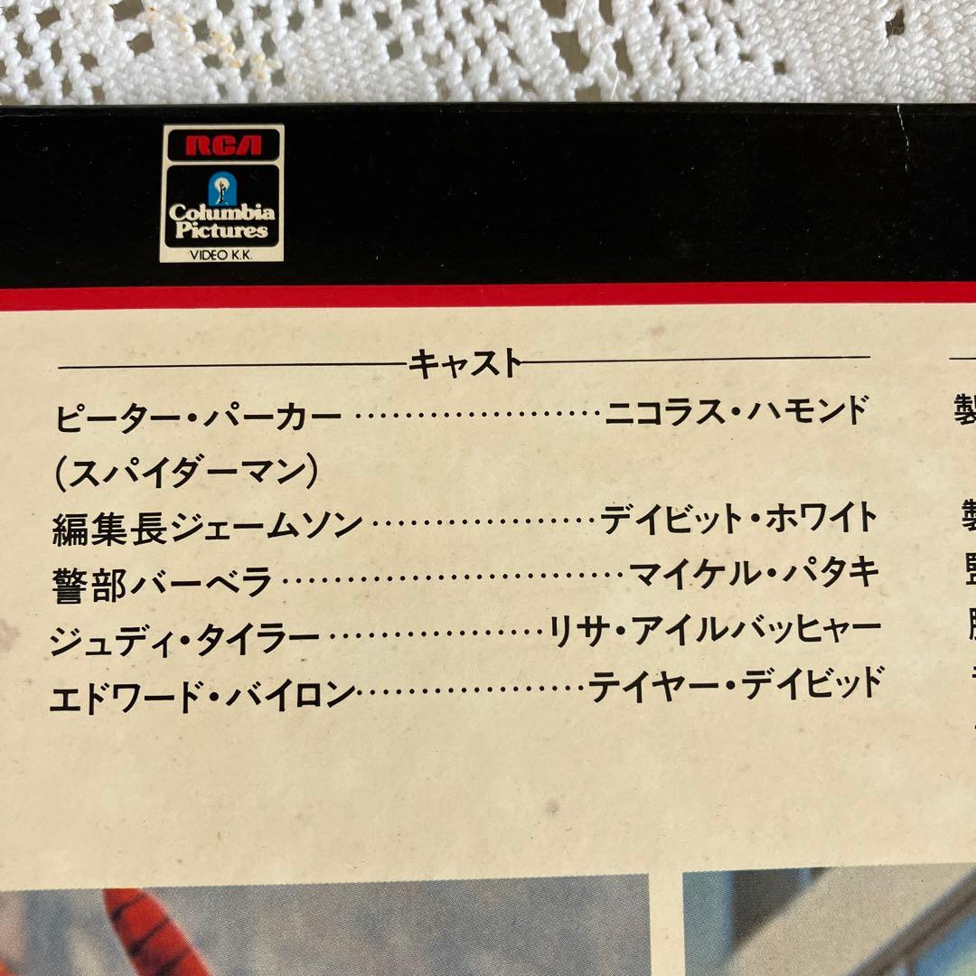 洋画　映画スパイダーマン レーザーディスク1973年製作