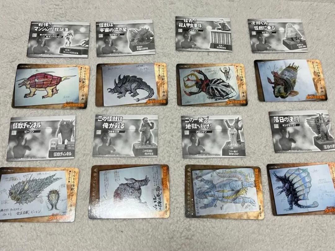 帰ってきたウルトラ怪獣名鑑　8種セット　ブック付き