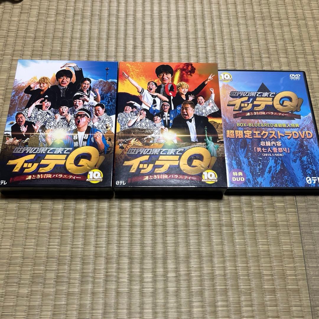 【未販売のDVDもつけます】世界の果てまでイッテQ 10周年記念DVD