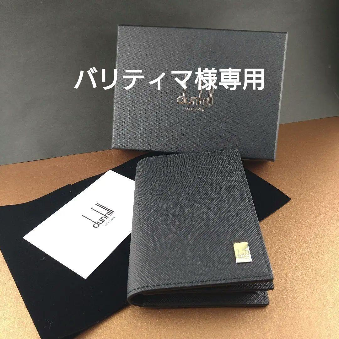 dunhill 名刺入れ ダンヒル レザー ブラック dunhill PLAIN