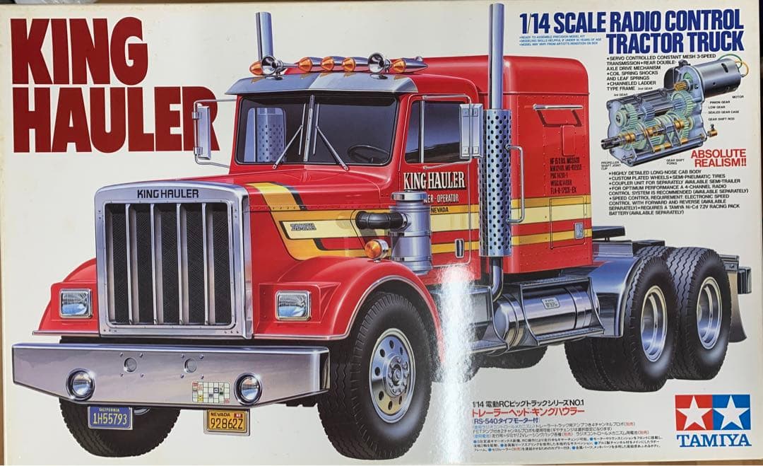 1/14 ビッグトラックシリーズNO.1 トレーラーヘッド・キングハウラー