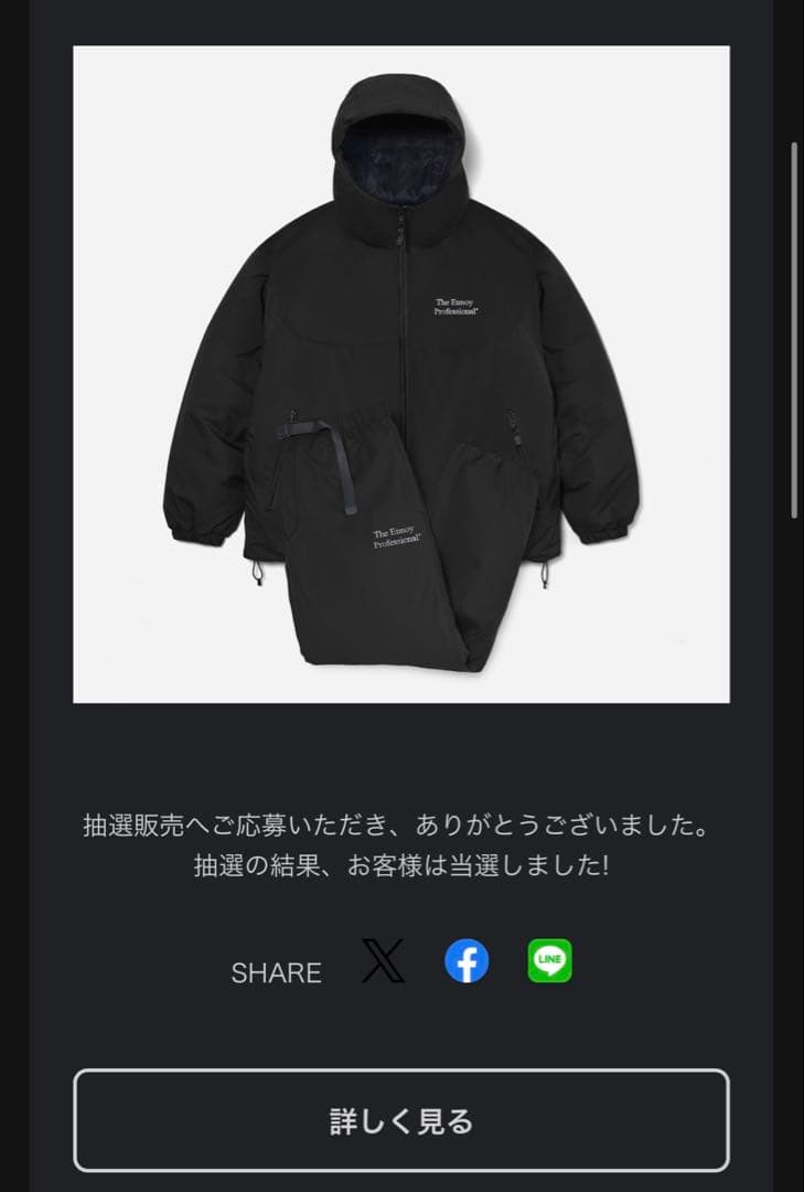 ENNOYとスタイリスト私物 PADDED NYLON SET UP 2026