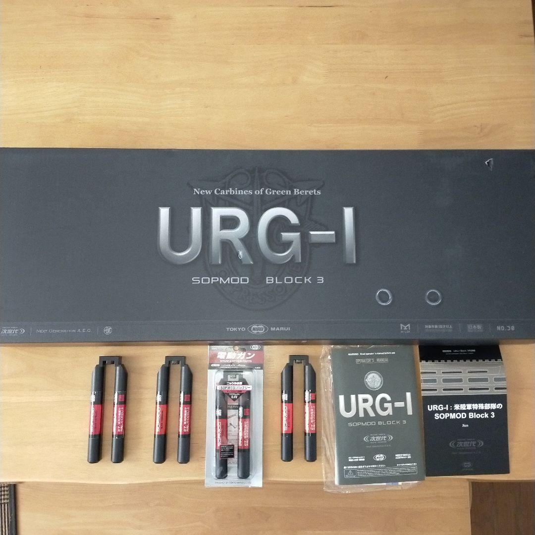 東京マルイ　URG-I SOPMOD Block 3 　次世代電動ガン　美品