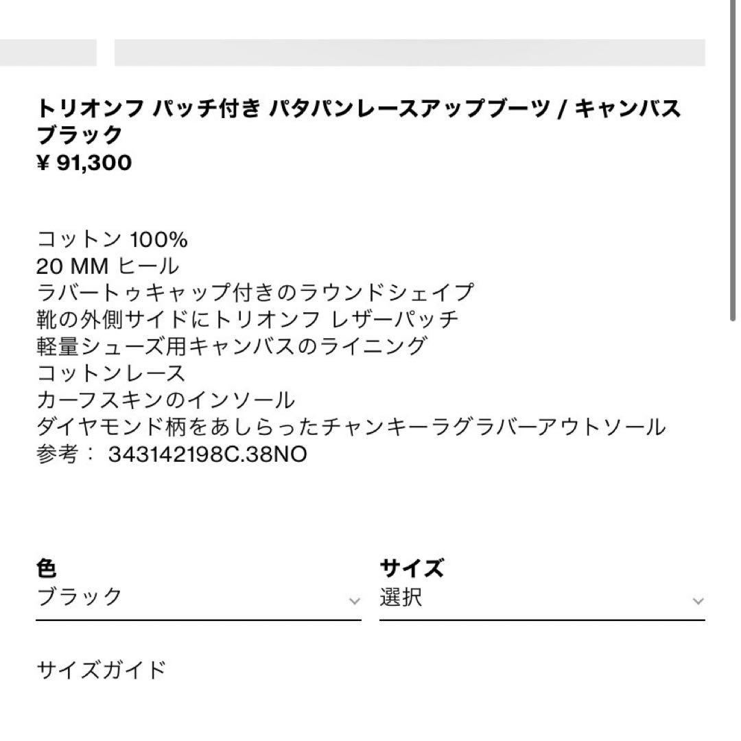 セリーヌ CELINE パタパンレースアップブーツ ブラック 37 24cm