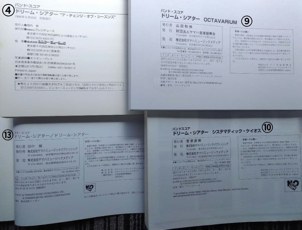 DREAM THEATER 楽譜 ドリームシアター スコア 15冊 まとめ売り