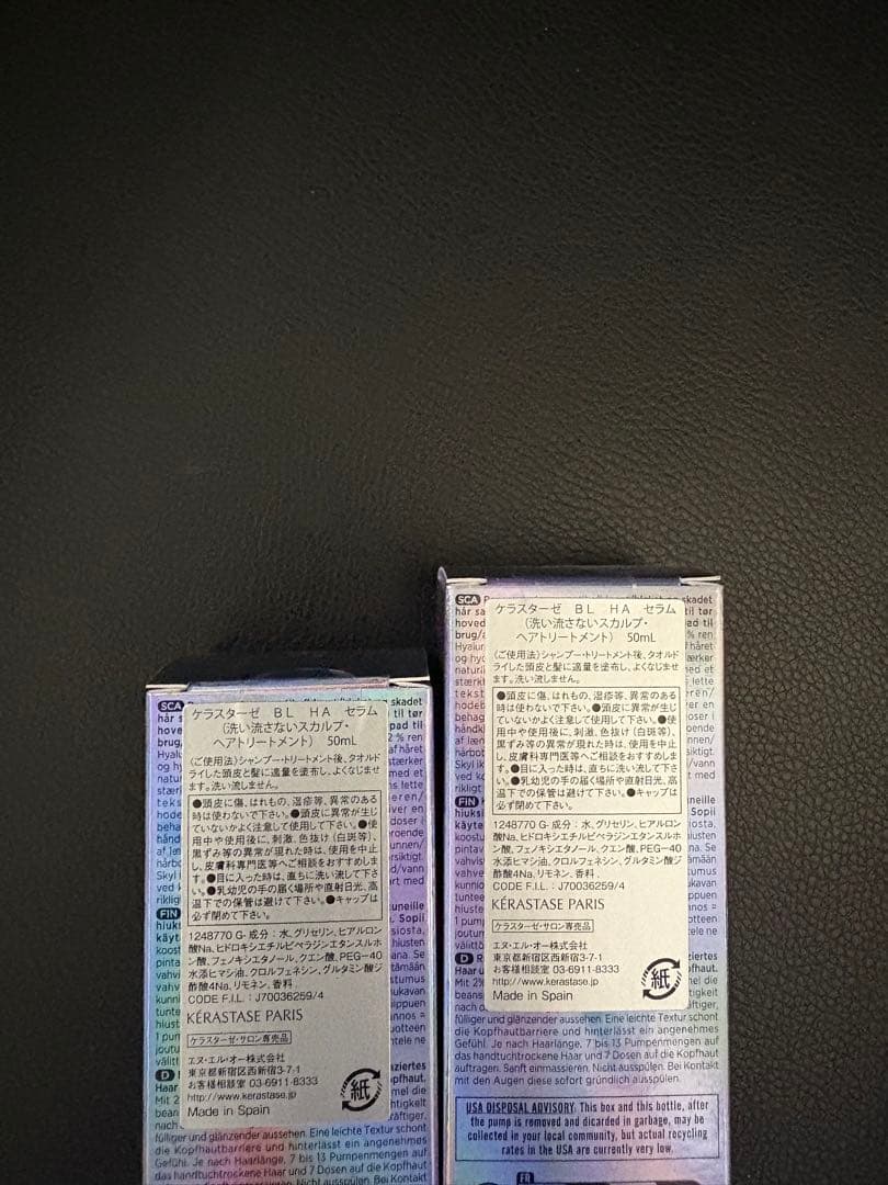 新品未使用！ケラスターゼ　BL HA セラム　50ml2本セット