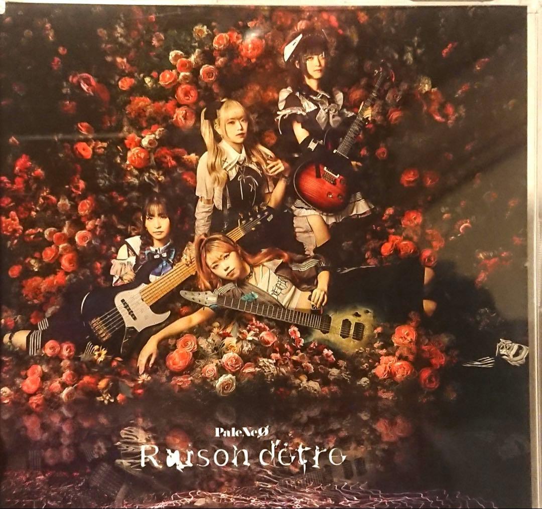 PaleNeØ / Raison d'etre