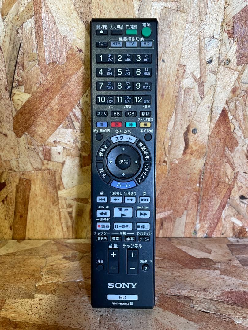 【動作確認済】SONY BDZ-EW1200 1TBブルーレイレコーダー