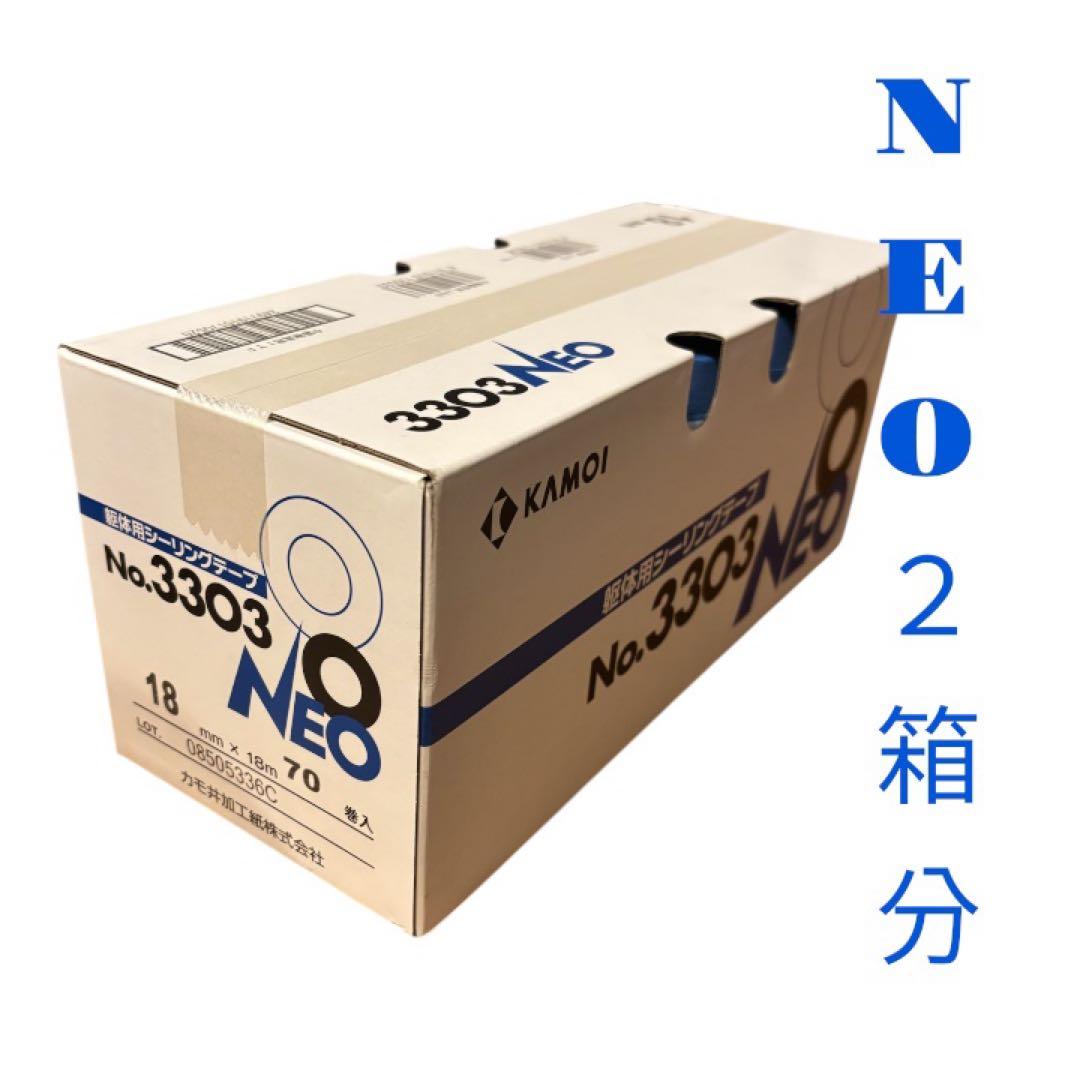 未使用】カモ井 建築用シーリングテープ No.3303 NEO ブルー　二箱