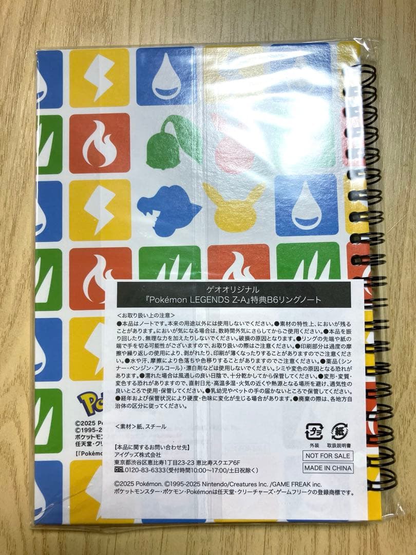 4点セット　SwitchLite +ポケモンZAソフト+購入特典