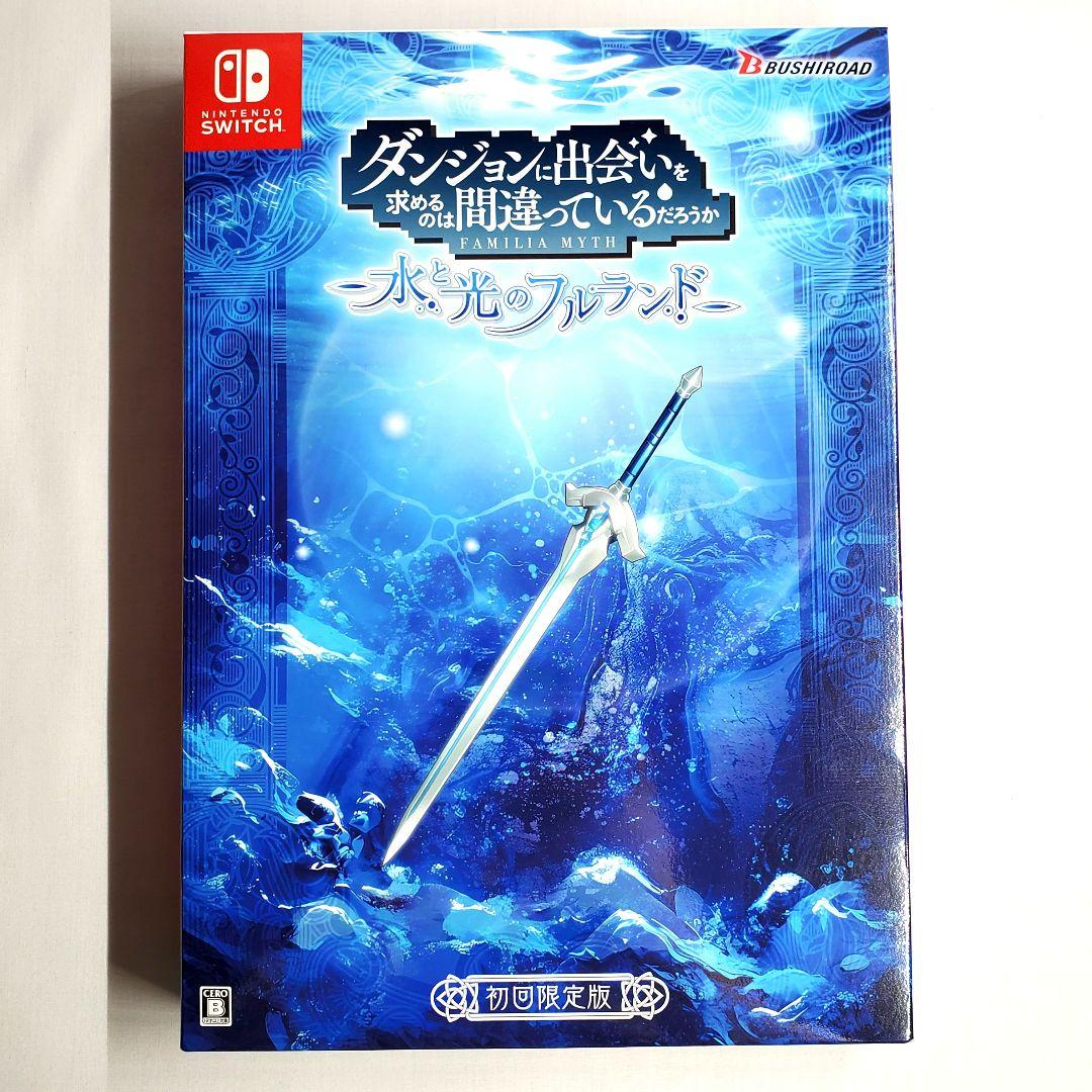 ダンジョンに出会いを求めるのは間違っているだろうか 水・光のフルランド初回限定版