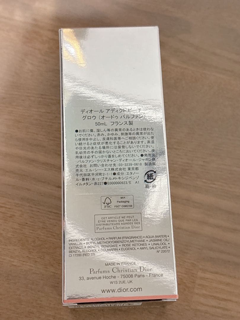 Dior Addict ピーチ　香水 50ml