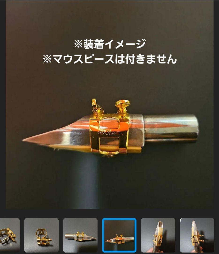 石森 ウッドストーン テナーサックス ガーデラ用 リガチャー