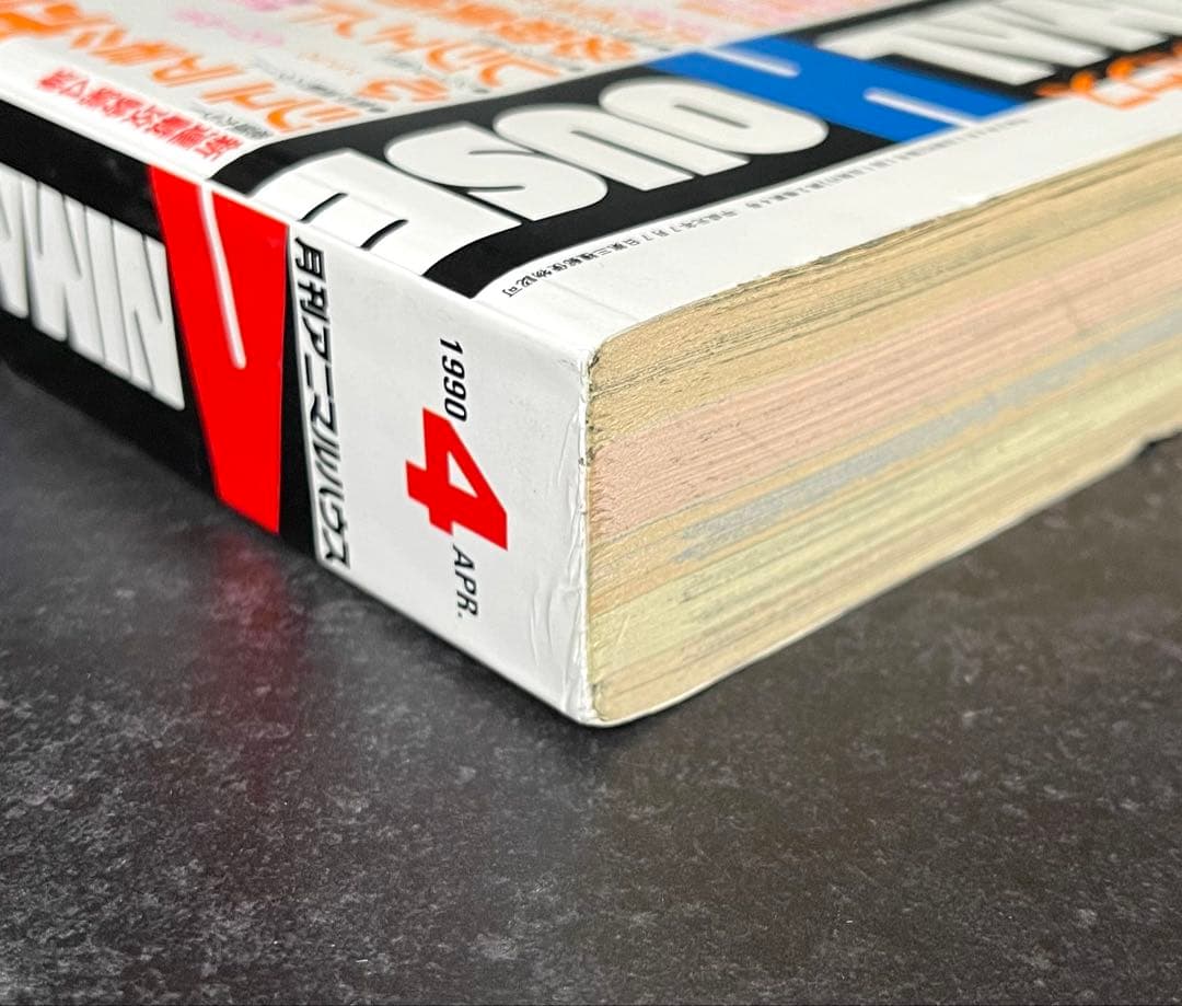 ●月刊アニマルハウス 1990年 4月号 ●王狼伝 ❸ 武論尊 三浦建太郎