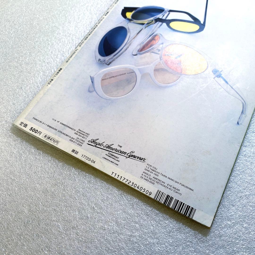 FRUiTS フルーツ 1999年 4月 No.21 平成　原宿　y2kスナップ