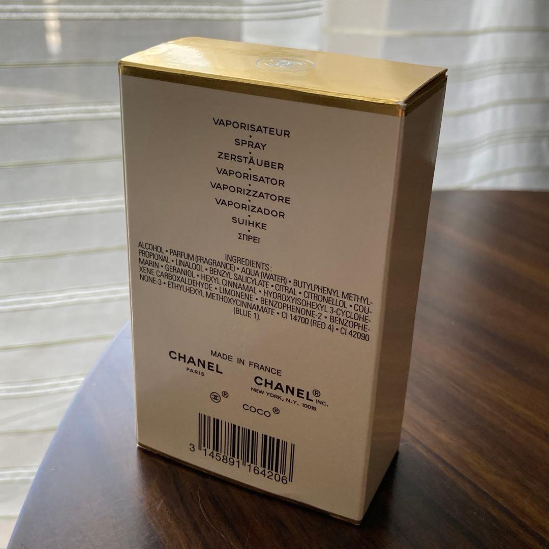 CHANEL COCO MADEMOISELLE 50ml 新品オードパルファム