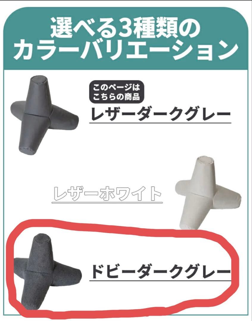【新品・未使用】ゆる筋トレビーズクッション テトラハグ　ドビーダークグレー