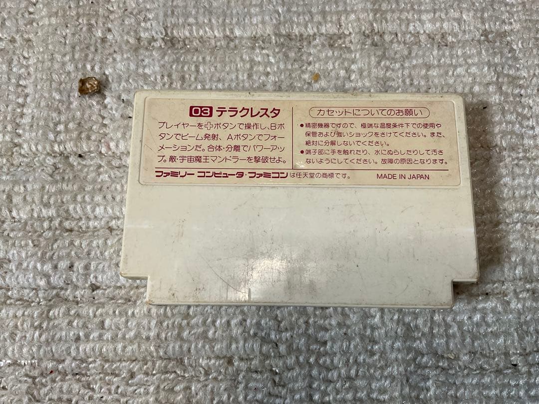 ファミリーコンピュータ、カセット8個セット【ナムコ系のが多いです　キズあります】