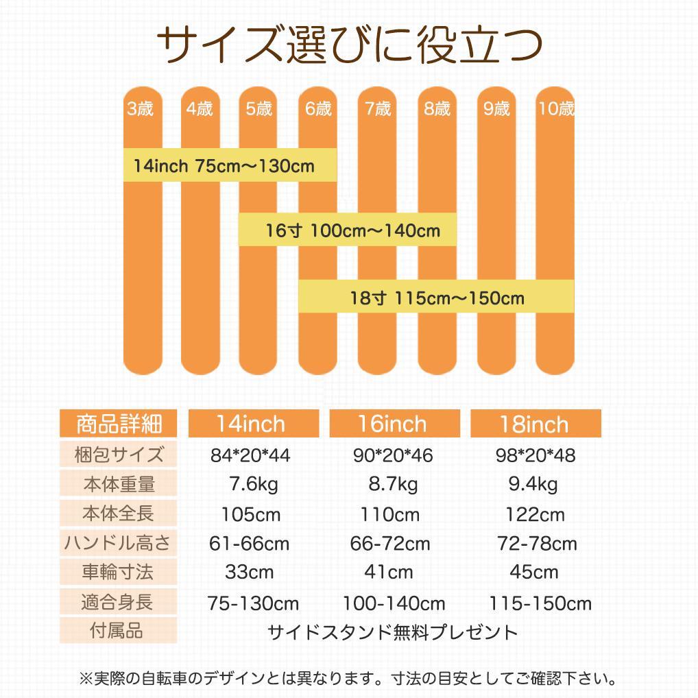 【新品未使用】ランボルギーニ 18インチ 子供用自転車 Pink