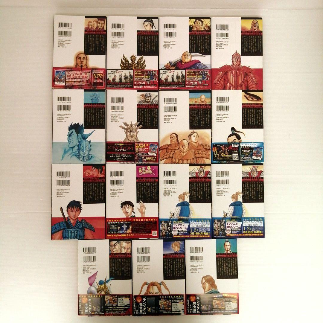 キングダム 計75冊 セット まとめ売り