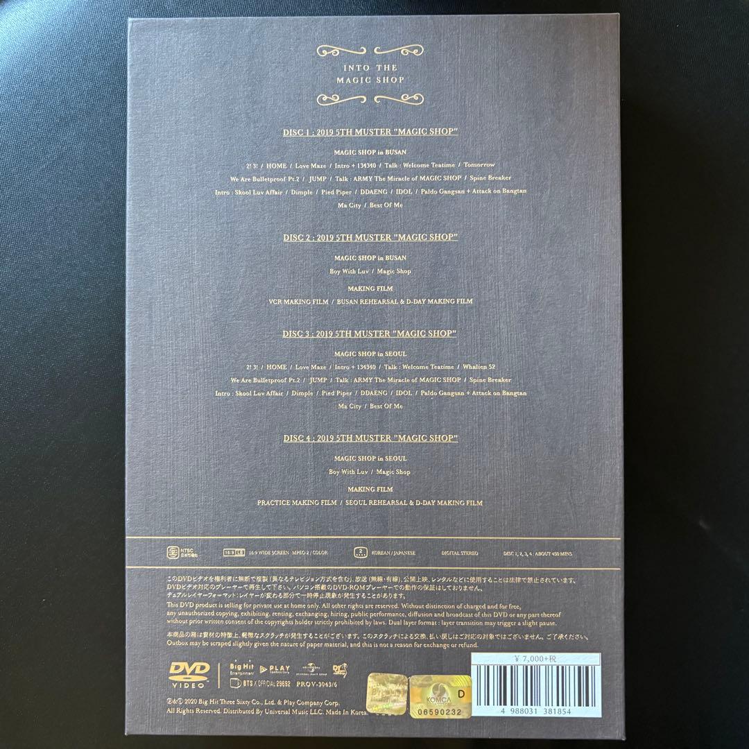 BTS MGIC SHOP ペンミ 매직샵 3枚組 DVD グク トレカ付き