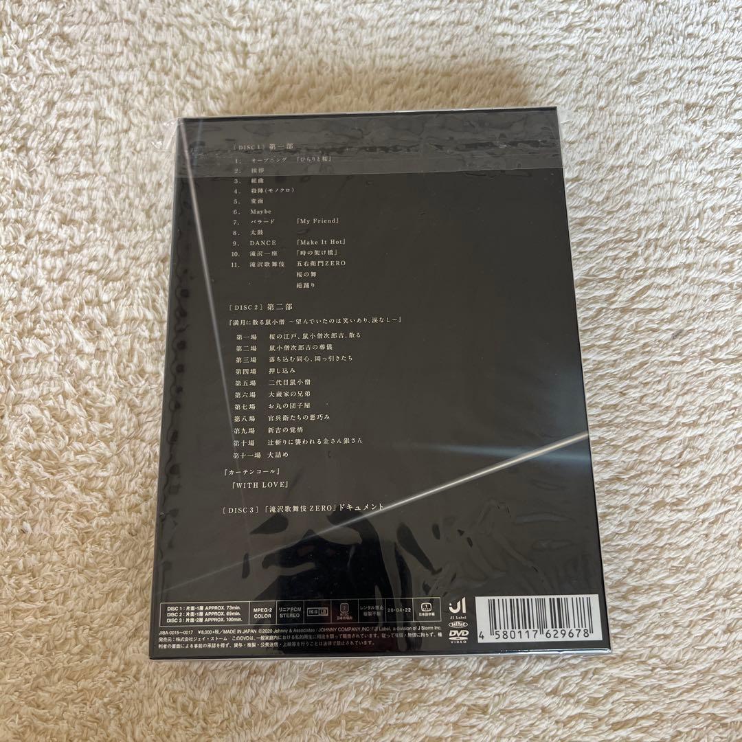 滝沢歌舞伎ZERO 初回限定版 DVD