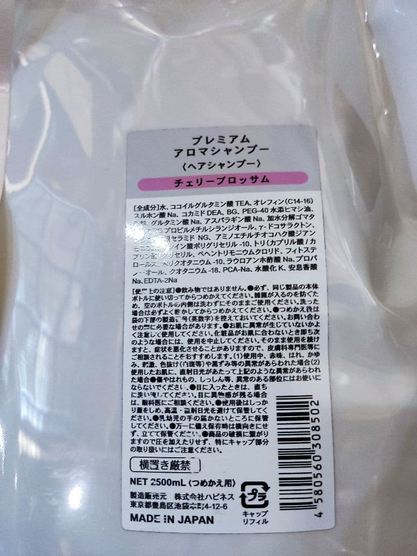 チェリーブラッサム徳用