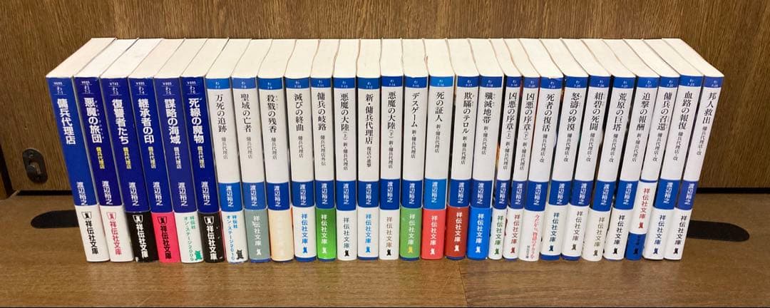 【小説】【全帯】　傭兵代理店　シリーズ全28巻セット　渡辺裕之