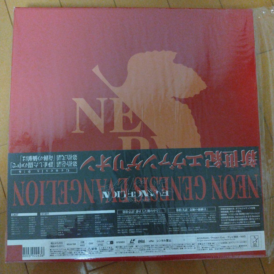 新世紀エヴァンゲリオン TV版レーザーディスク　初回限定版　エヴァ　LD　14巻