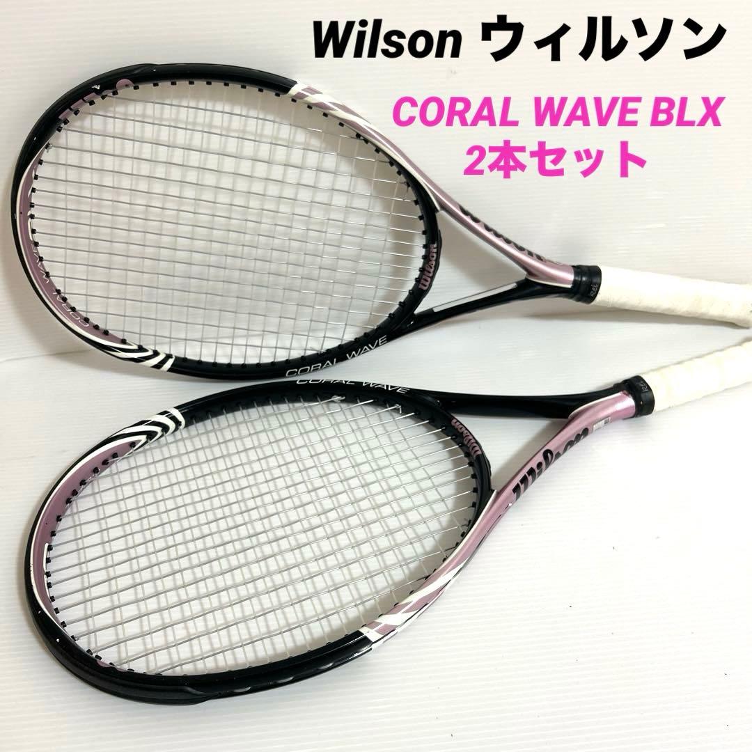 Wilson ウィルソン CORAL WAVE BLX テニス　ラケット　2本