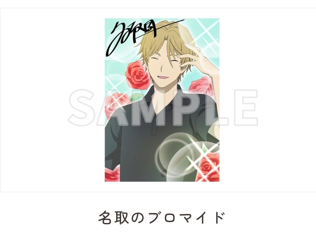 夏目友人帳 ～ 葉月の記 ～ smap53254