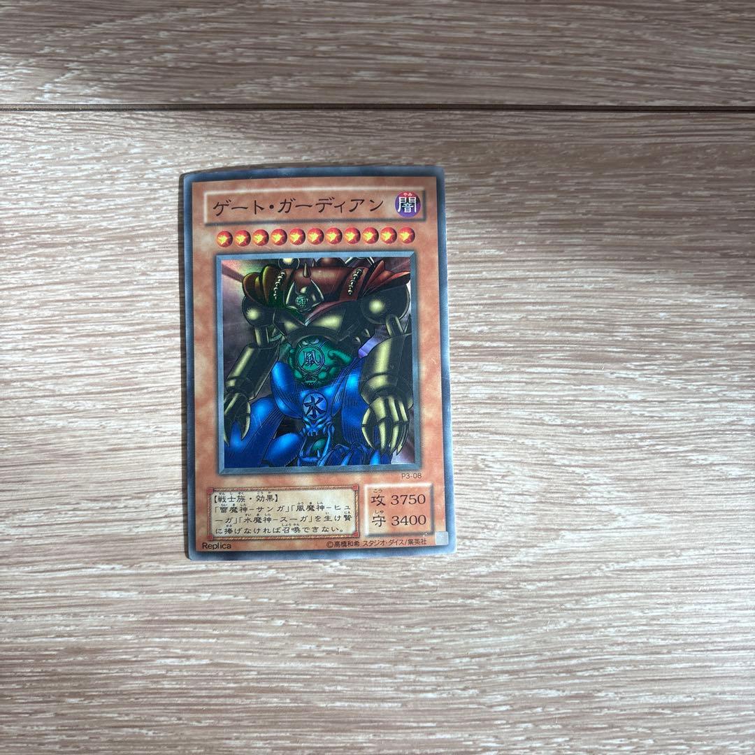 遊戯王　ゲートガーディアン