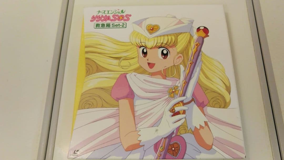 【絶版品】ナースエンジェル りりかSOS BOXセット2まとめジャケット入手困難