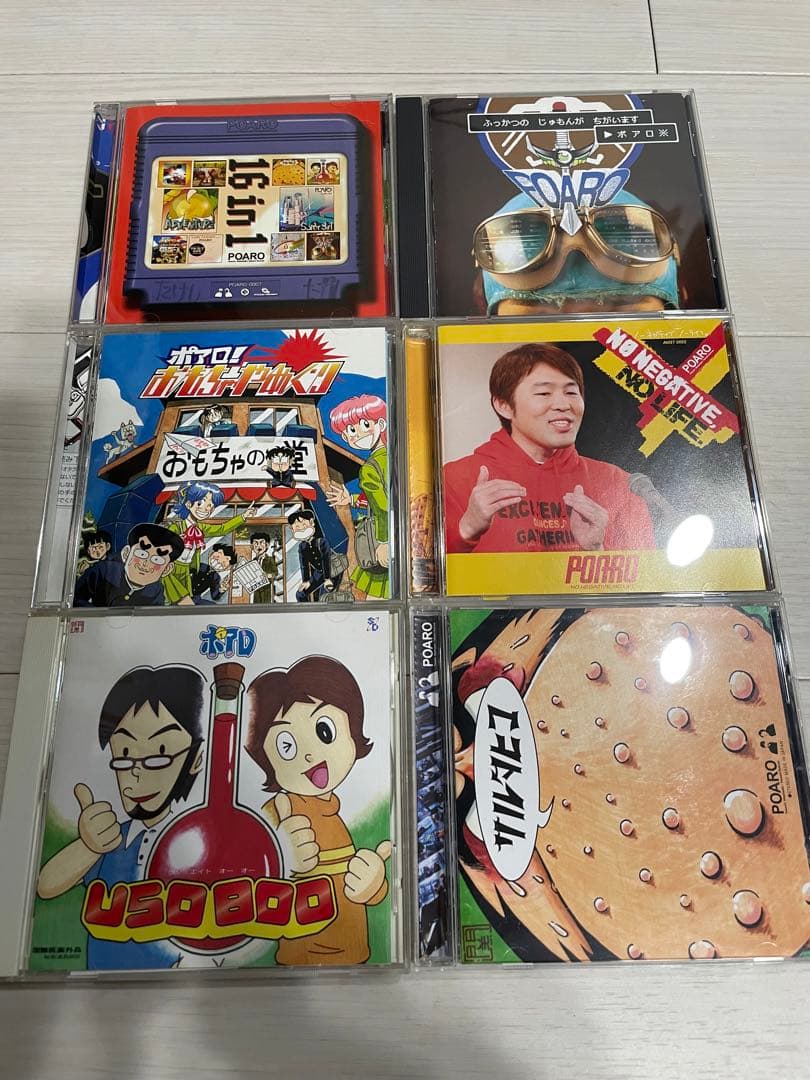 POARO ポアロ　伊福部崇　鷲崎健　CDアルバムセット