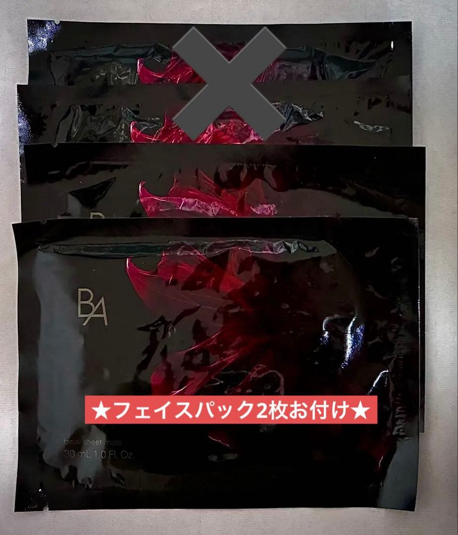 ★オマケ付き★ 国内正規品POLA BA アイゾーンクリーム N 26g