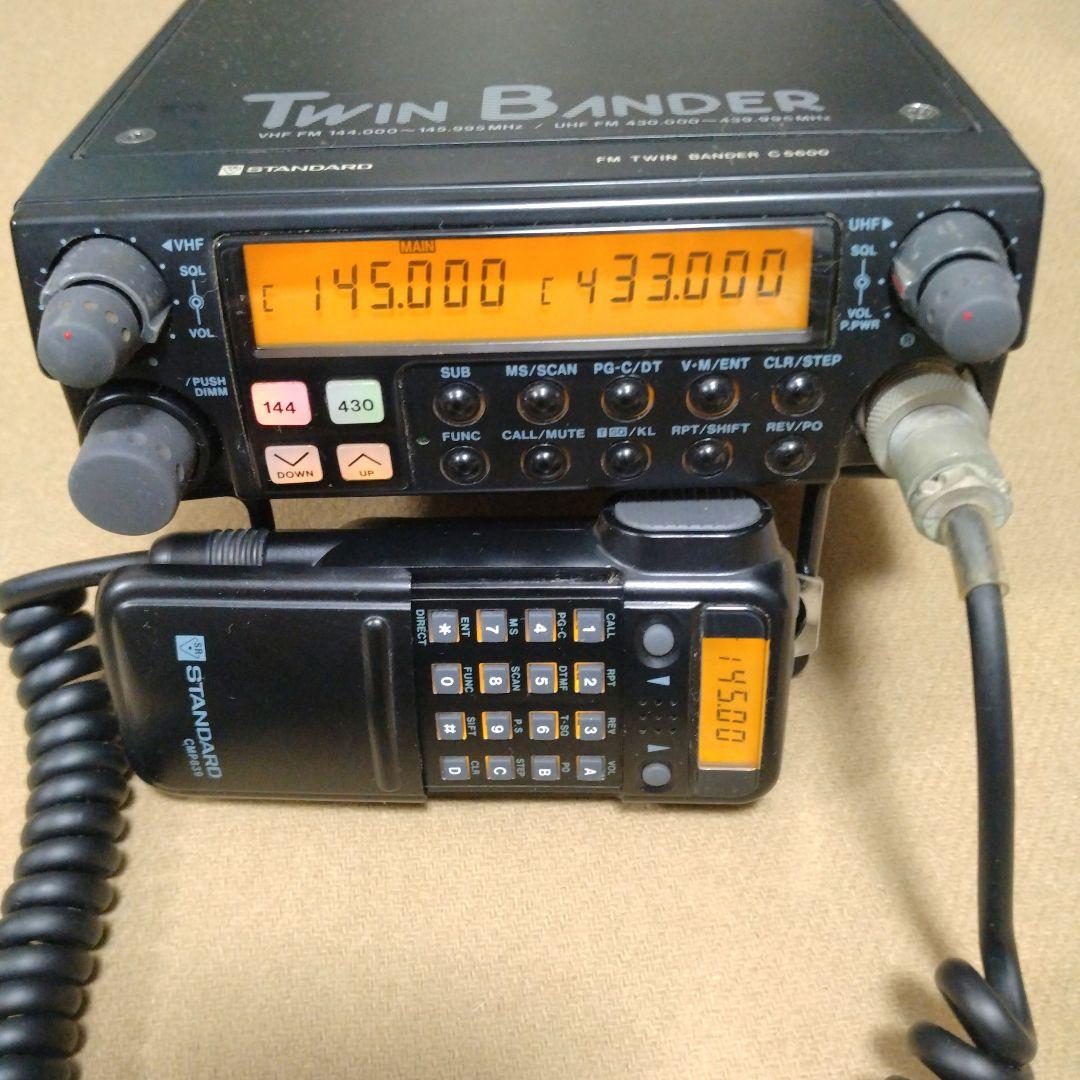 スタンダード C5600D(50Wタイプ) アマチュア無線機