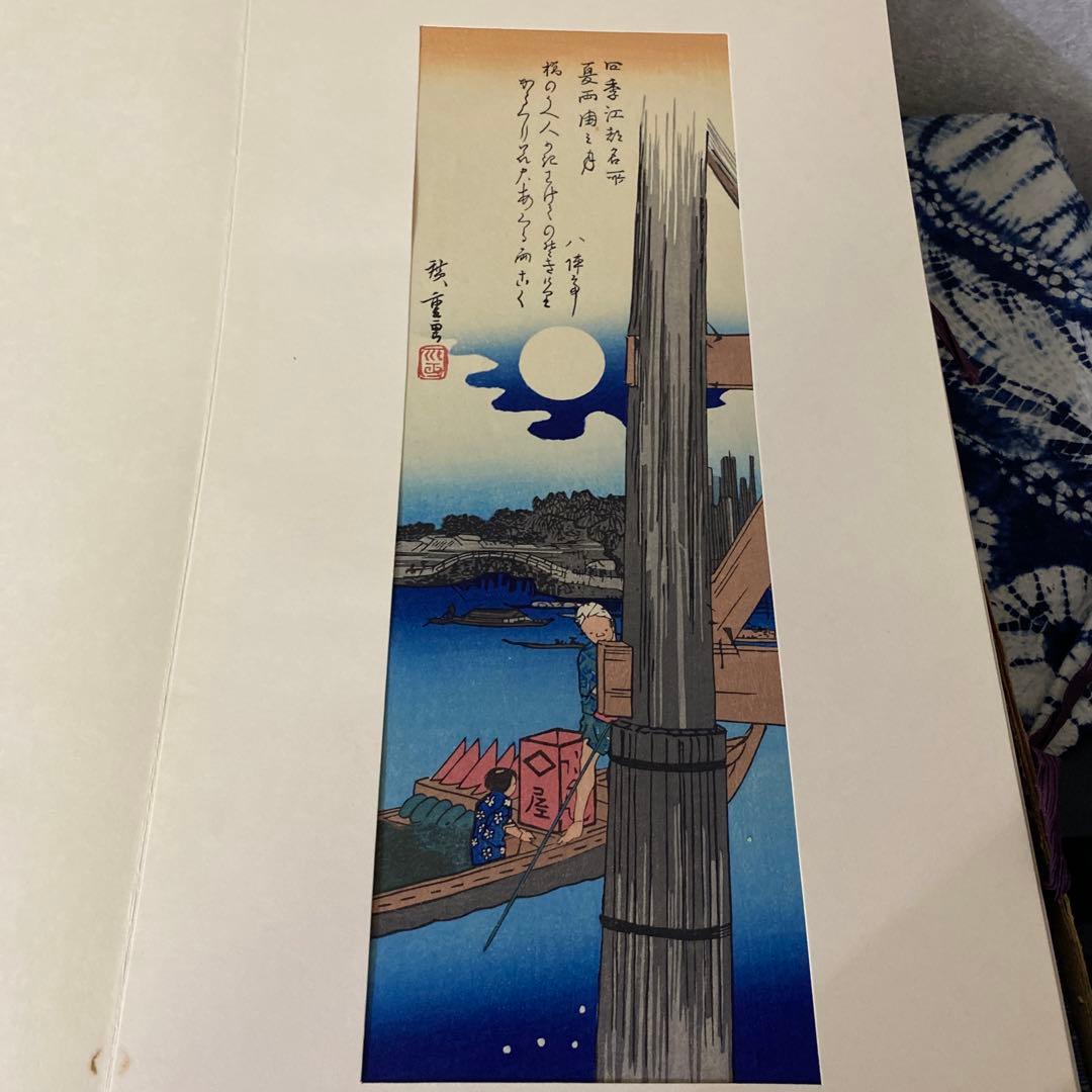 廣重短冊集　版元　高見澤木版社　十二枚　額付き