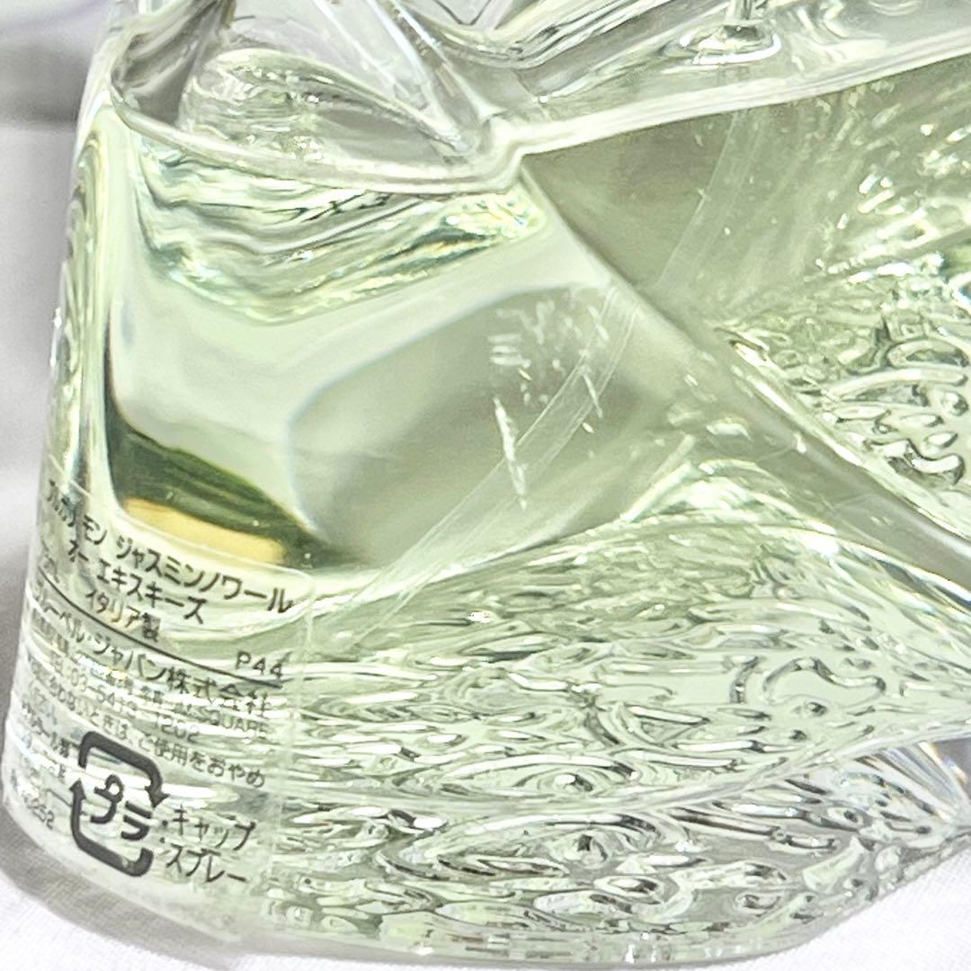 ブルガリ モン ジャスミンノワール オー エキスキーズ 75ml 香水 希少