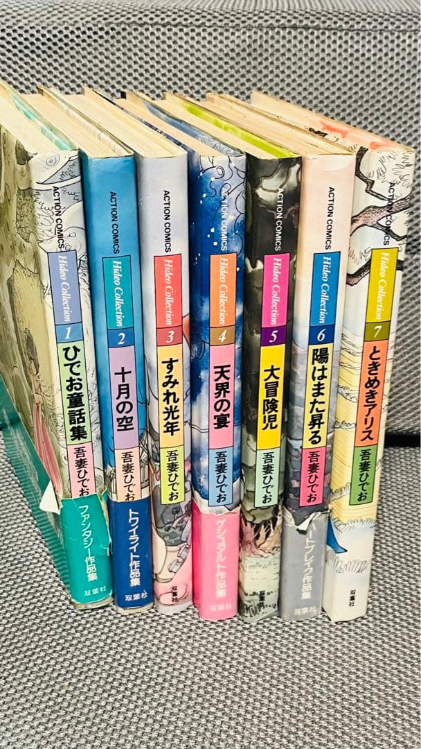 【吾妻ひでお】Hideo Collection 全7巻セット