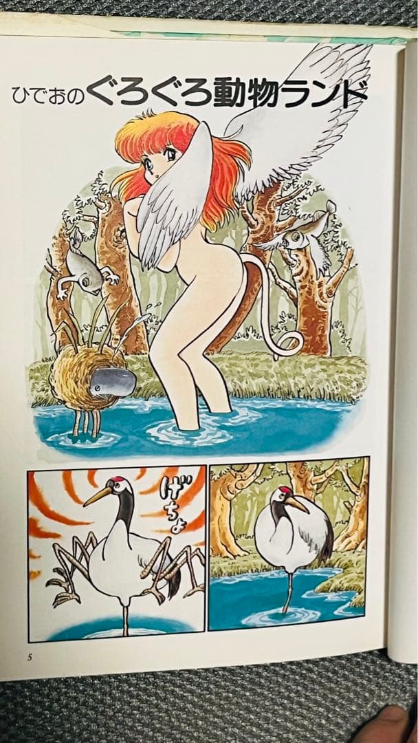 【吾妻ひでお】Hideo Collection 全7巻セット