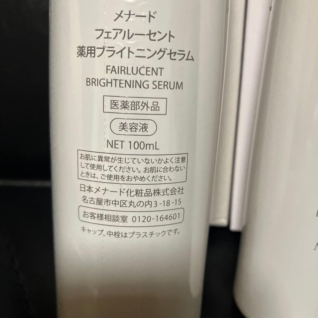 ブライトニングセラム、ブライトニングデイクリーム、TKローション セット　新品☆