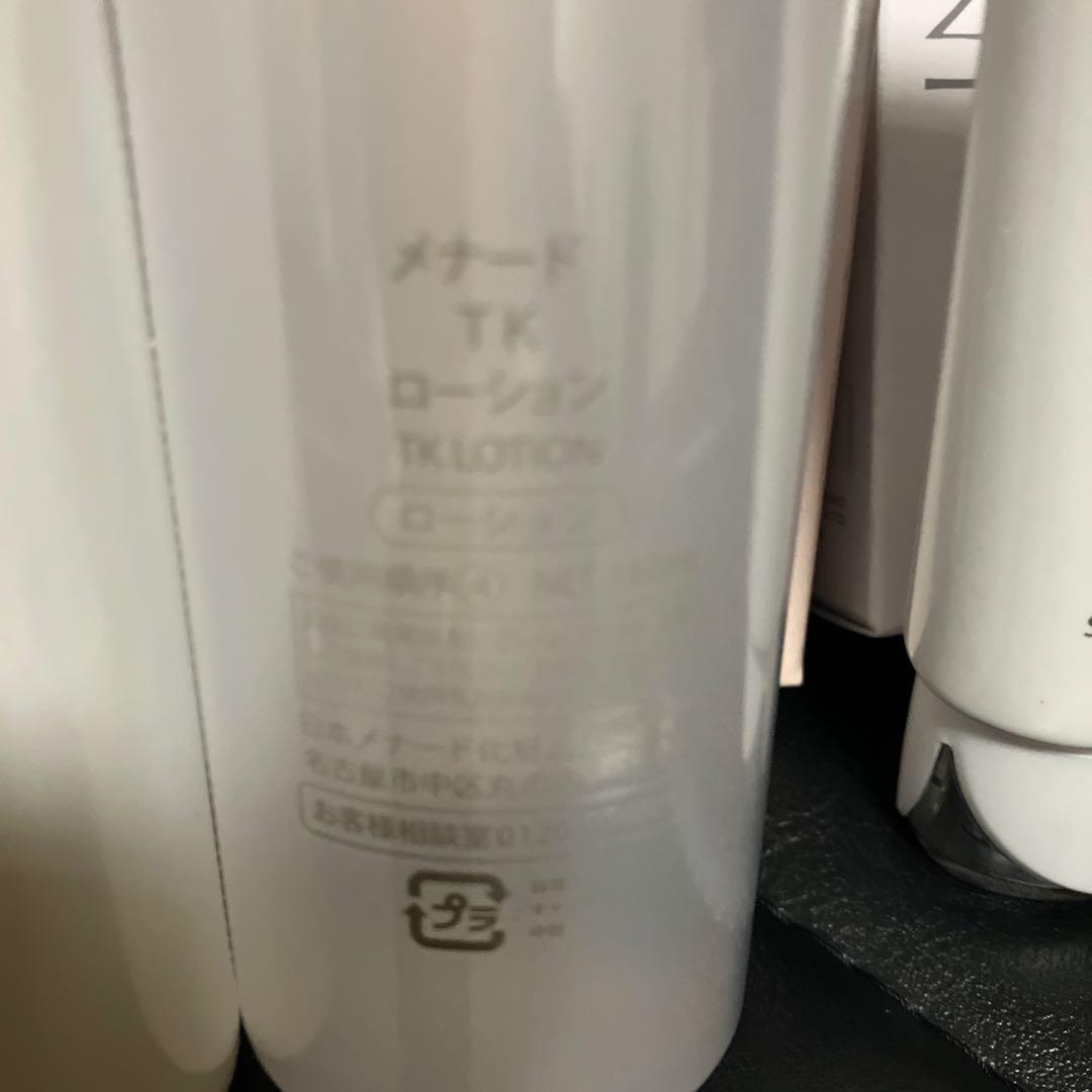 ブライトニングセラム、ブライトニングデイクリーム、TKローション セット　新品☆